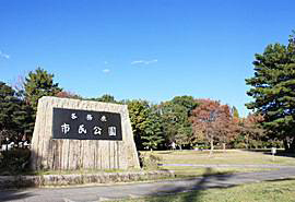 各務原市民公園