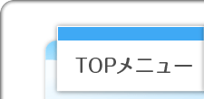 いしはらTOPへ