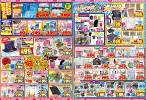最新わくわくチラシ_裏面