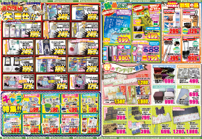 最新わくわくチラシ_裏面