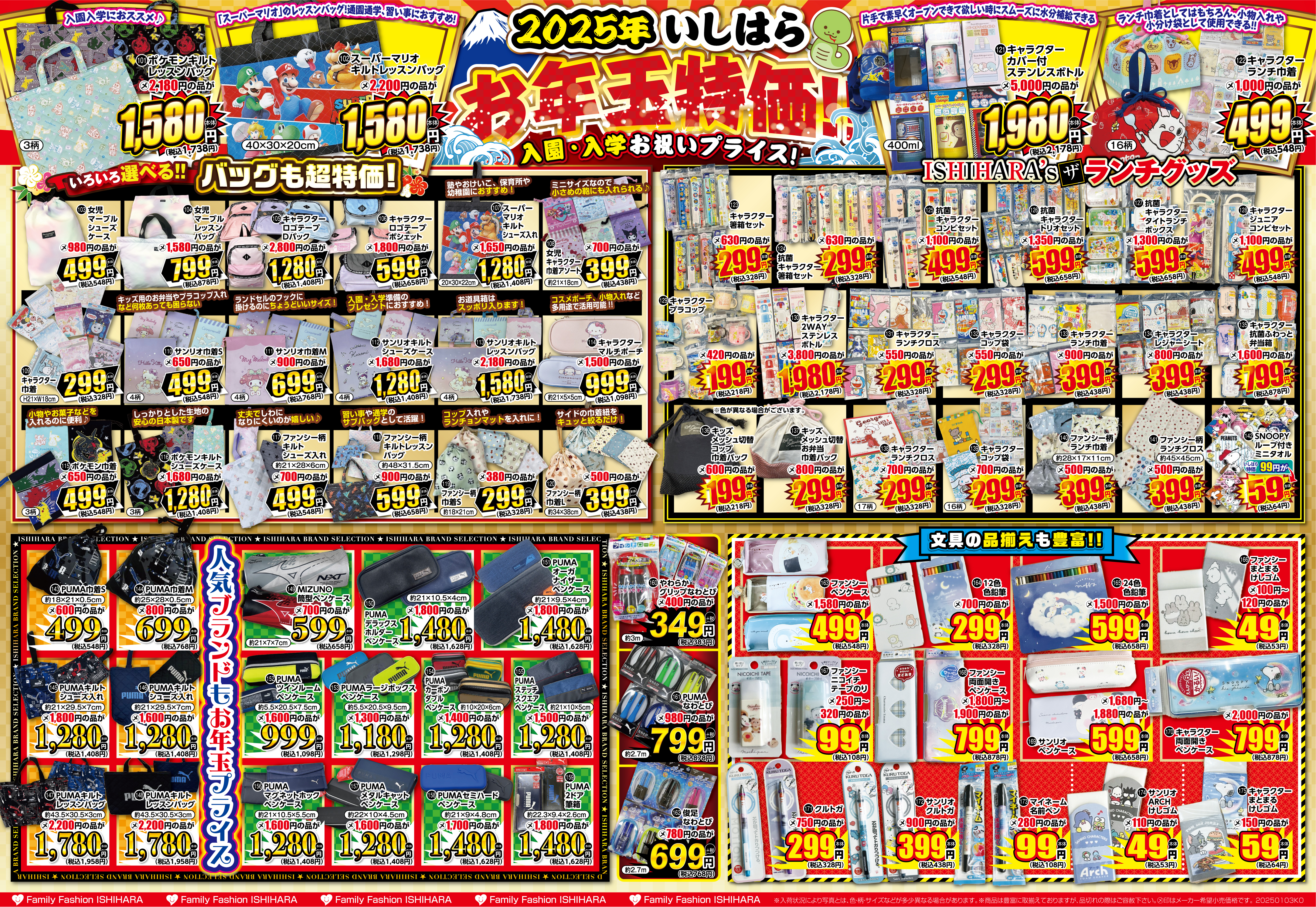 最新わくわくチラシ_裏面