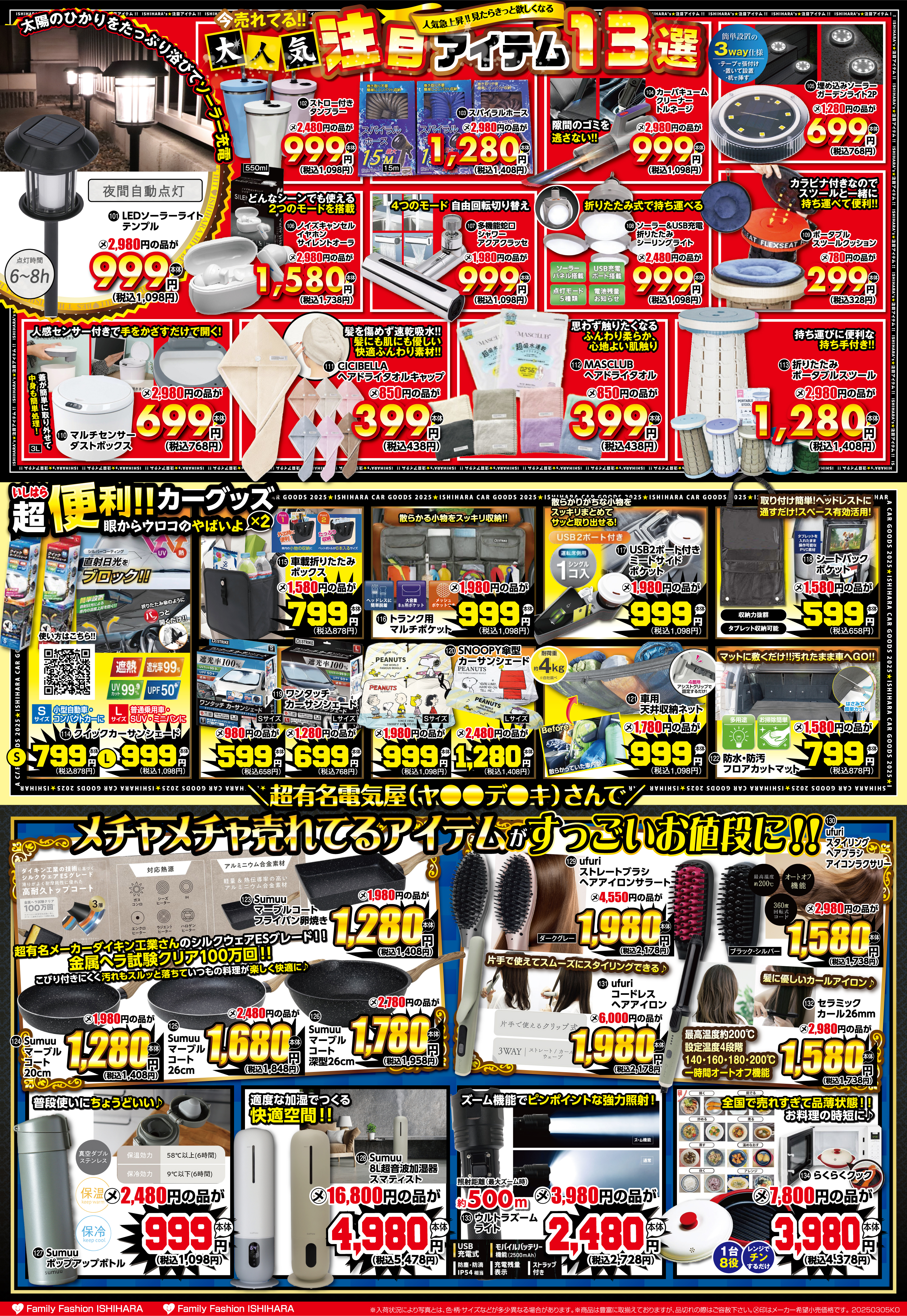 最新わくわくチラシ_裏面