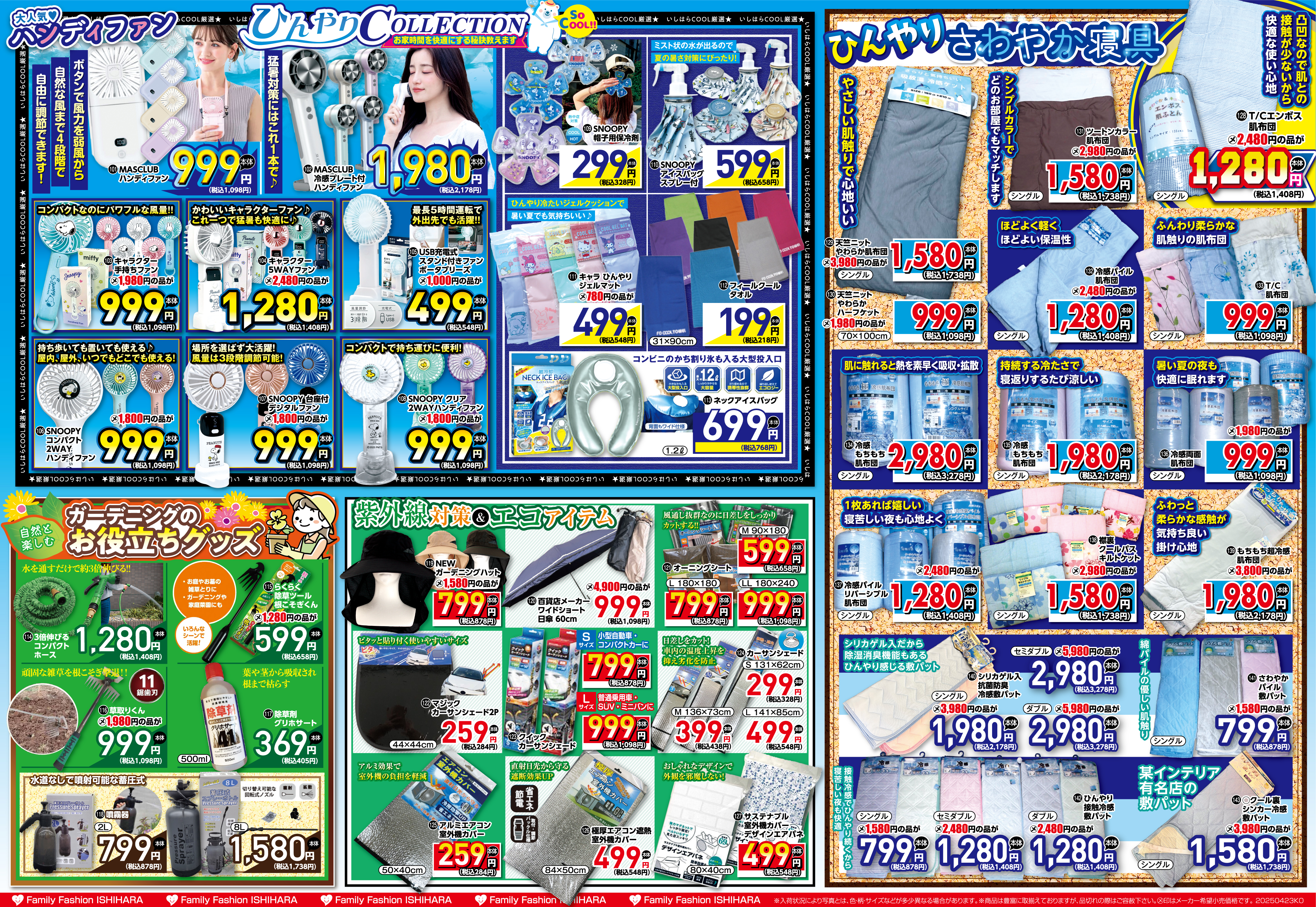 最新わくわくチラシ_裏面