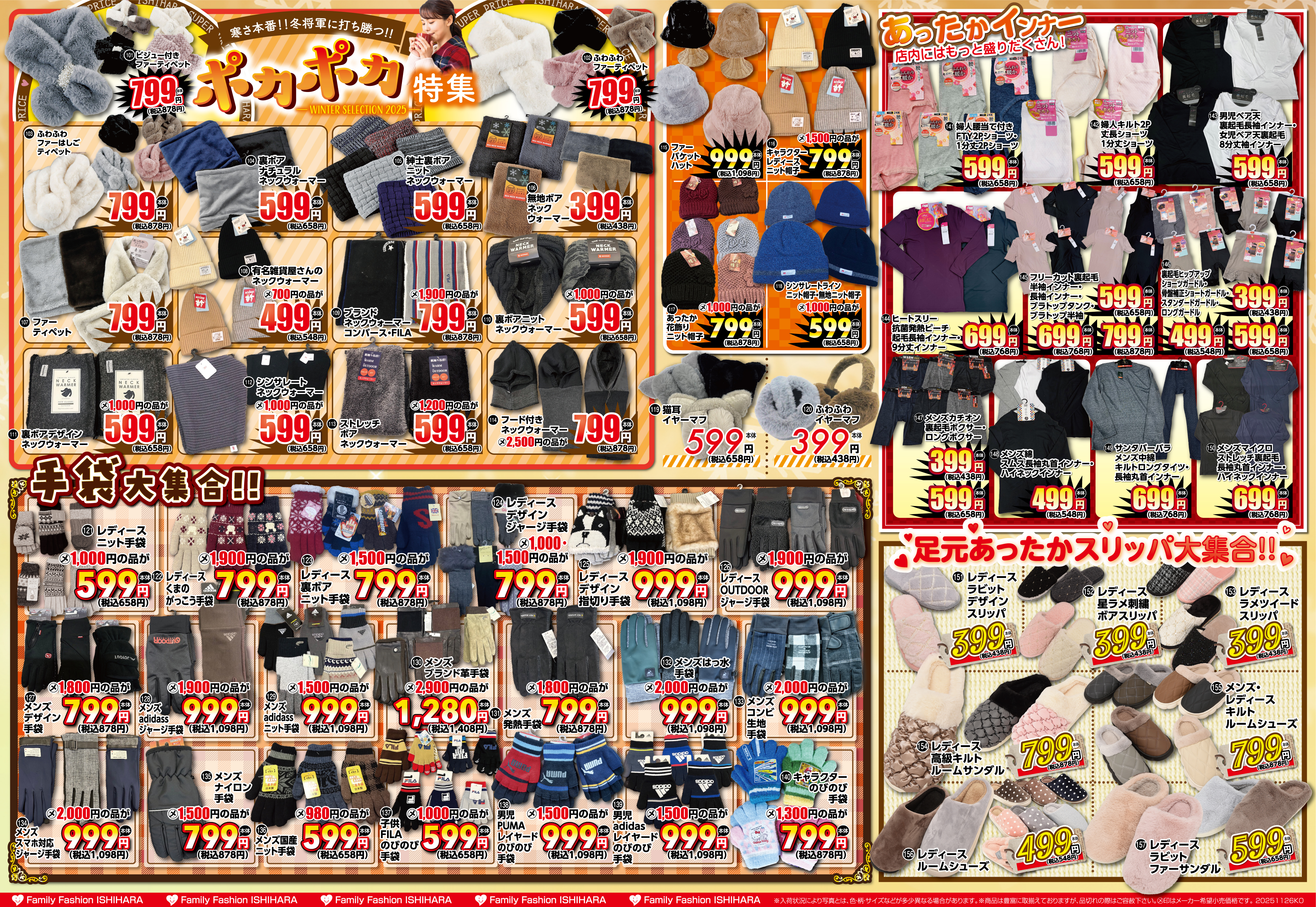 最新わくわくチラシ_裏面